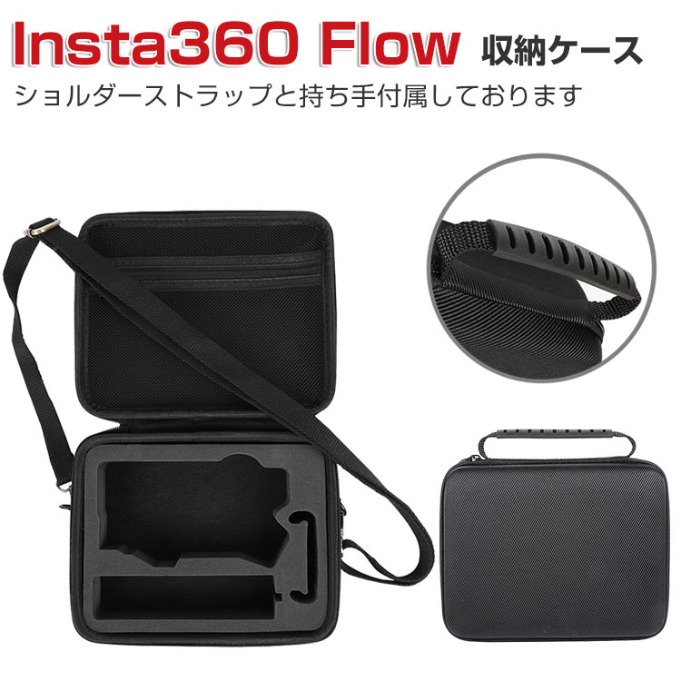 Insta360 Flow ケース 保護ケース 耐衝撃 ケース Insta360 Flow本体や