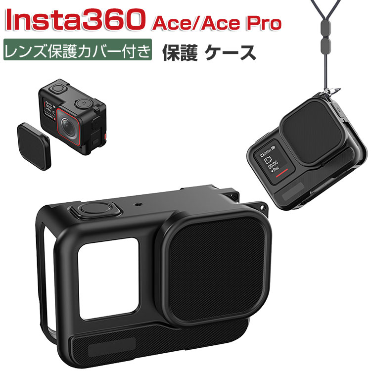 Insta360 Ace/Ace Pro ケース 耐衝撃 カバー インスタ360 エース シリコン素材製 レンズ保護カバー付き 傷つき防止  アクションカメラ ソフトカバー CASE : ins-en2426 : COCO-fit - 通販 - Yahoo!ショッピング