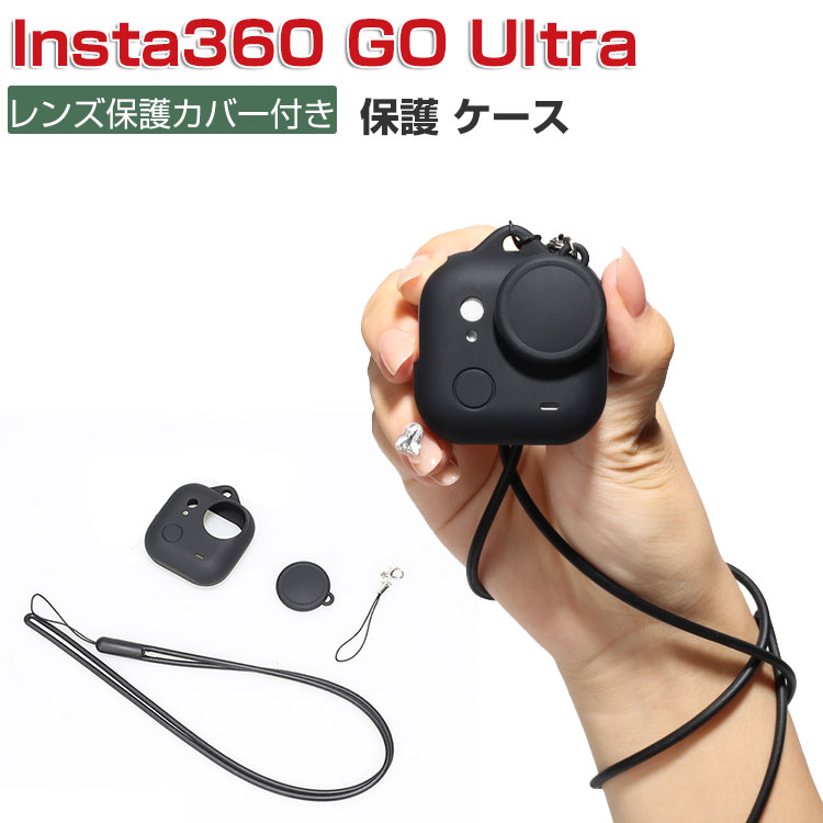 Insta360 GO Ultra ケース 耐衝撃 カバー インスタ360 ウルトラ 