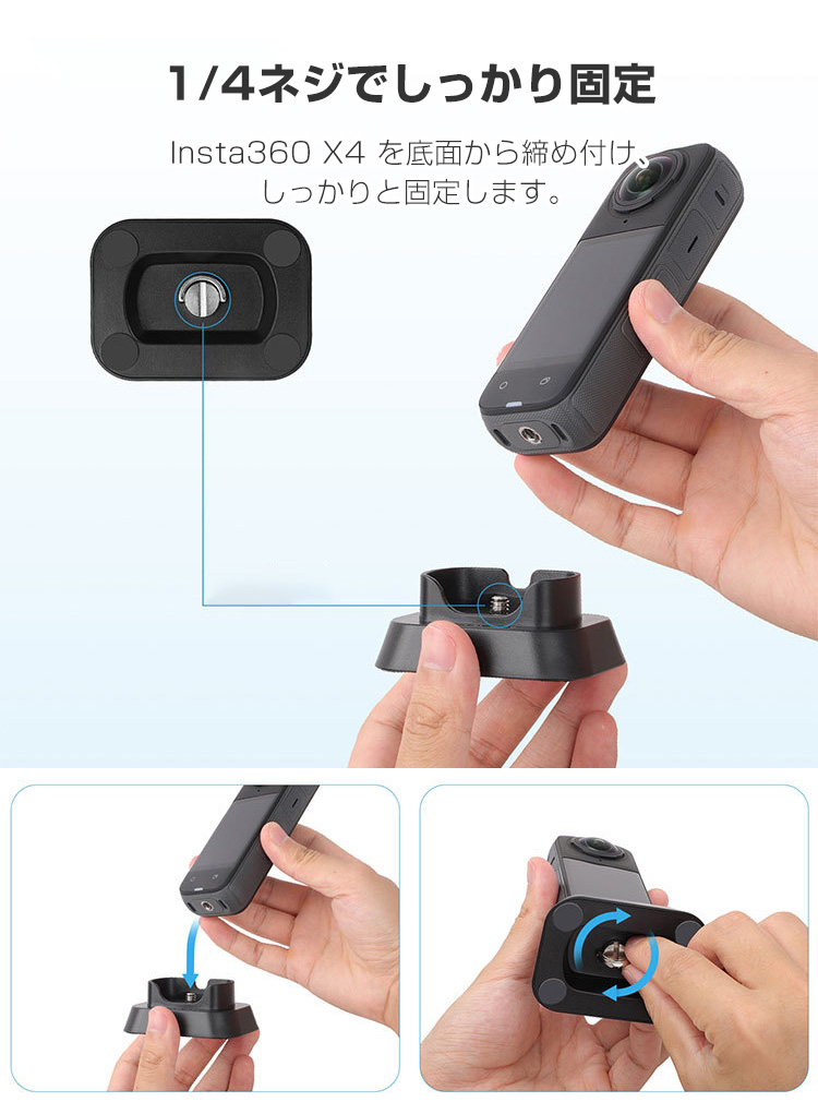 インスタ Insta360 X4 用 マウント スタビライザー ブラケット