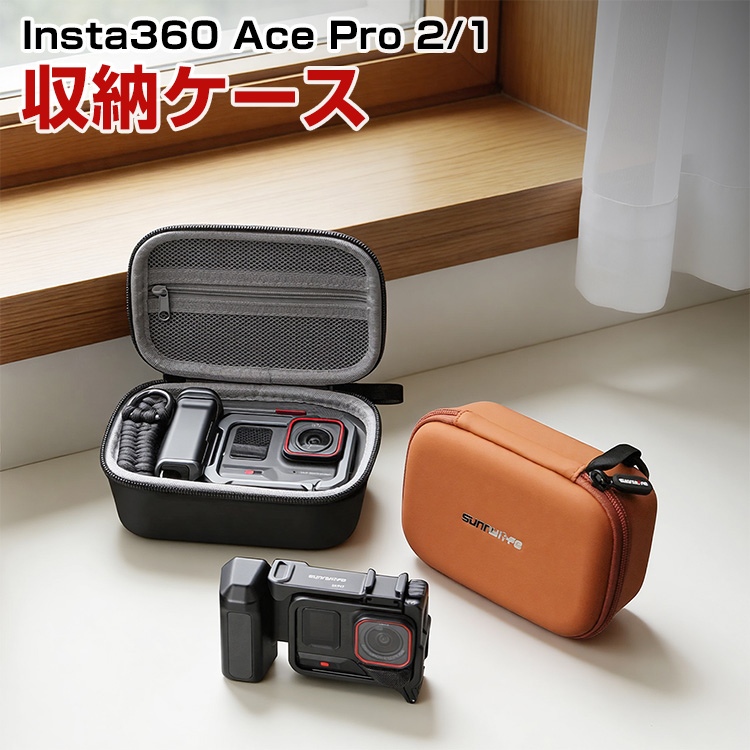 Insta360 Insta360 Ace Pro 2/1ストリート撮影キット専用PUレザー収納