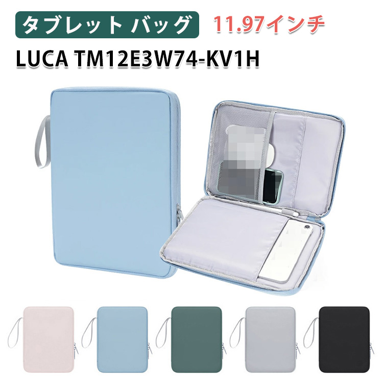 ほぼ未使用　美品　IRIS OHYAMA LUCA TM12E3W74 本体 アイリスオーヤマ LUCA TM12E3W74-KV1H 11.97型用の手触りの良い質感の
