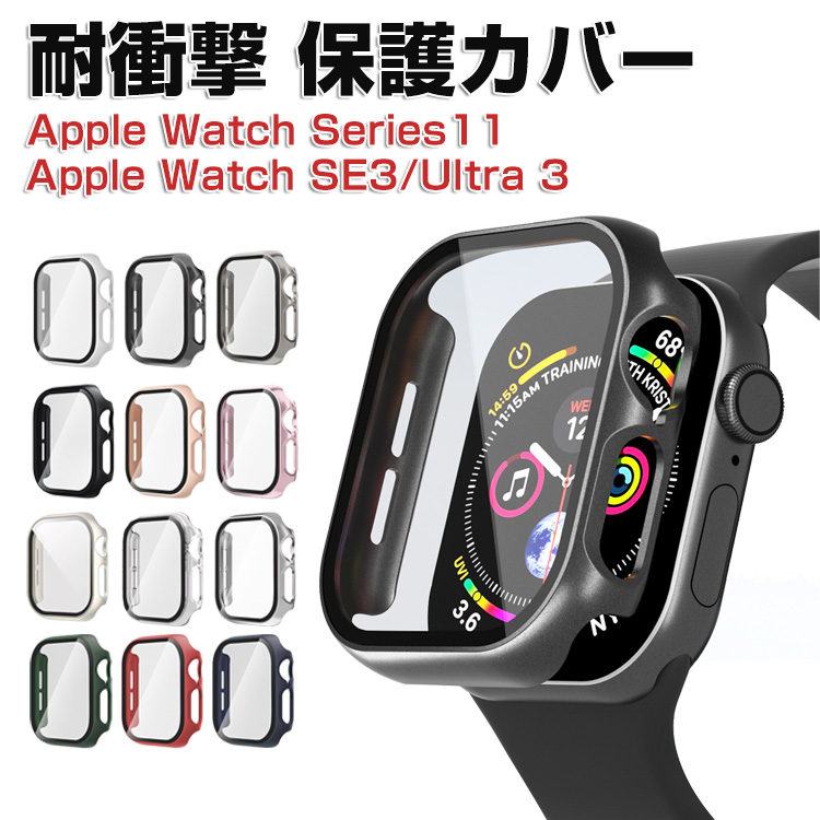 アップルウォッチ11 42mm/46mm Watch Ultra 3 49mm SE 用の ケース