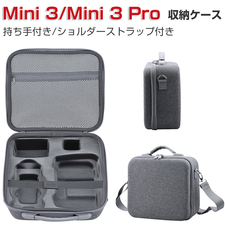 DJI Mini 3 Mini 3 Pro ケース 収納 保護ケース ドローンバッグ キャー 