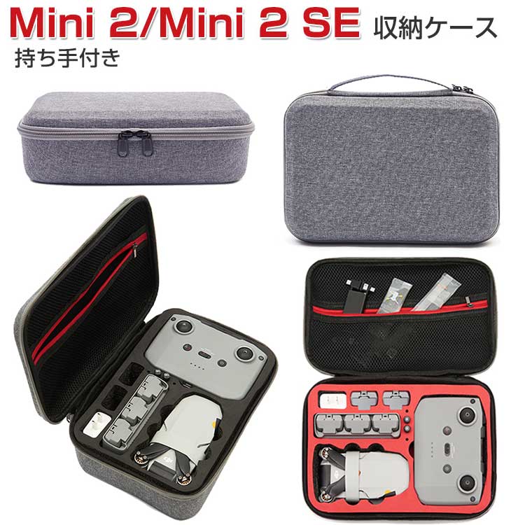 Mini 2 Mini 2 SE ケース 収納 保護ケース ドローンバッグ キャー 