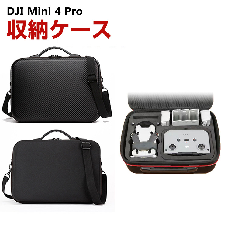DJI Mini 4 Pro収納ケース アクセサリー ドローン保護ケース コンボと 