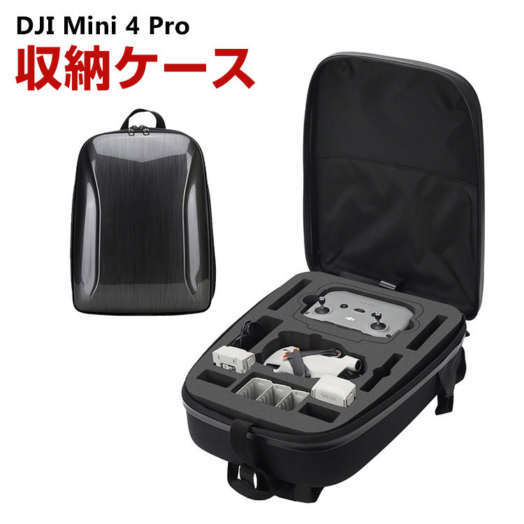 DJI Mini 4 Pro収納ケース アクセサリー ドローン保護ケース コンボと 