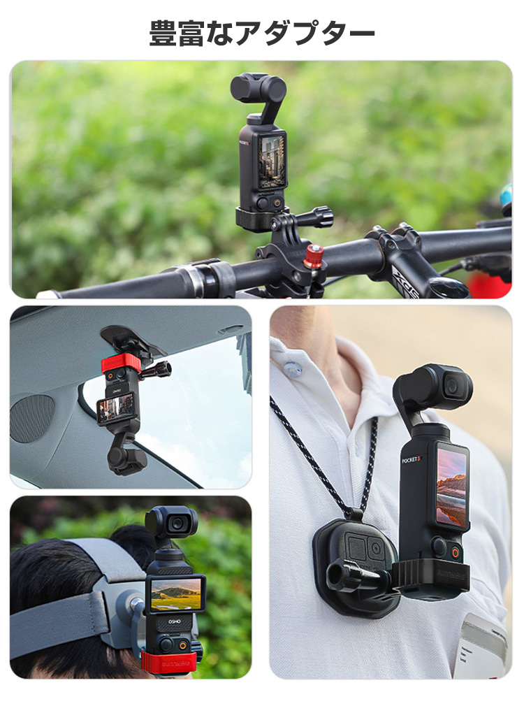 DJI オスモ ポケット3 拡張ブラケット マウント 多機能拡張アダプター
