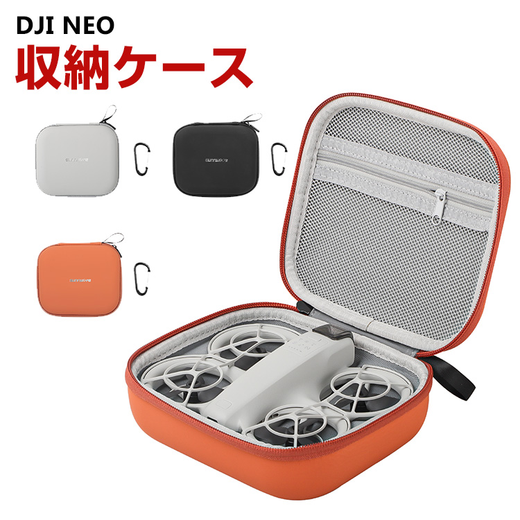 DJI DJI NEO 用ケース ドローン収納ケース 保護ケース 収納 耐衝撃