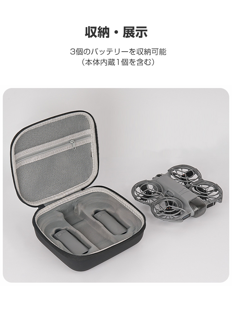 DJI DJI NEO 2 用ケース ドローン収納ケース 保護ケース 収納 耐衝撃