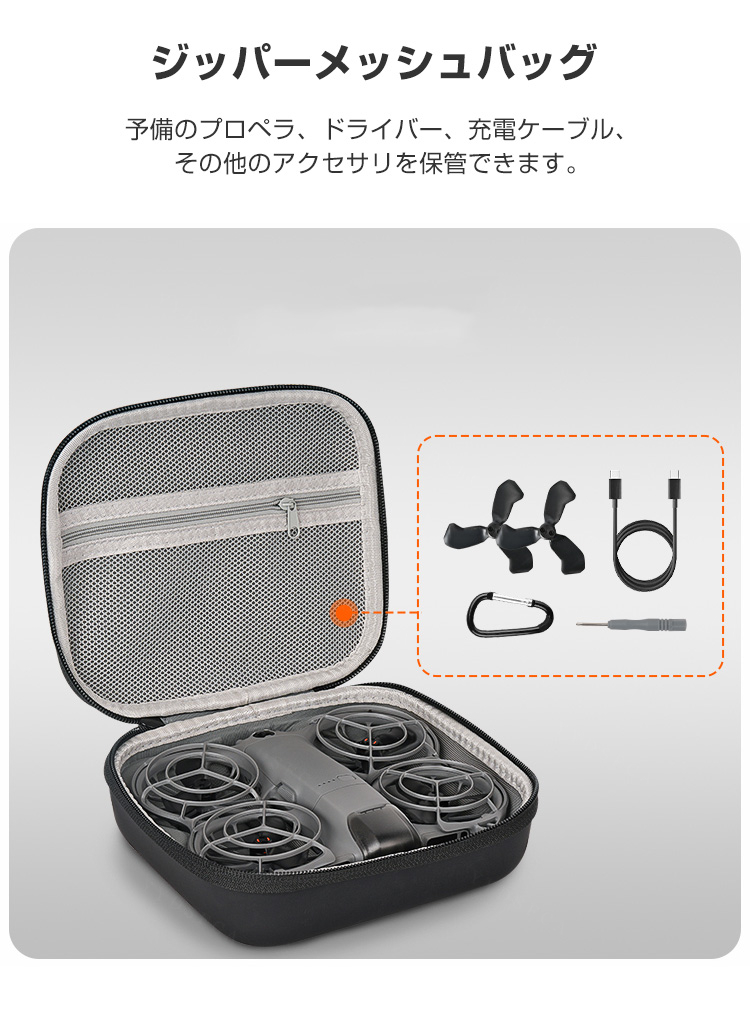 DJI DJI NEO 2 用ケース ドローン収納ケース 保護ケース 収納 耐衝撃