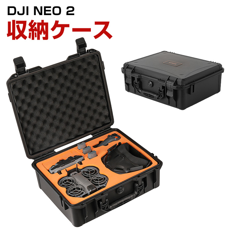 DJI DJI NEO 2 用ケース ドローン収納ケース 保護ケース 収納 耐衝撃