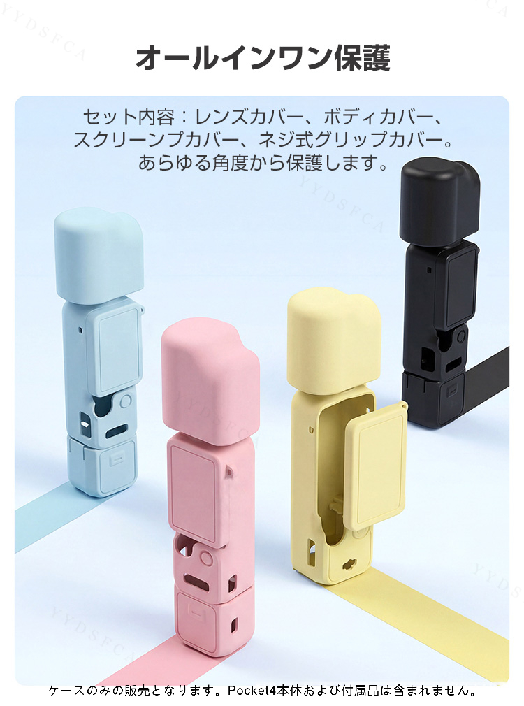 ケースのみ DJI DJI OSMO Pocket 4専用シリコンケース柔らか素材で衝撃を吸収