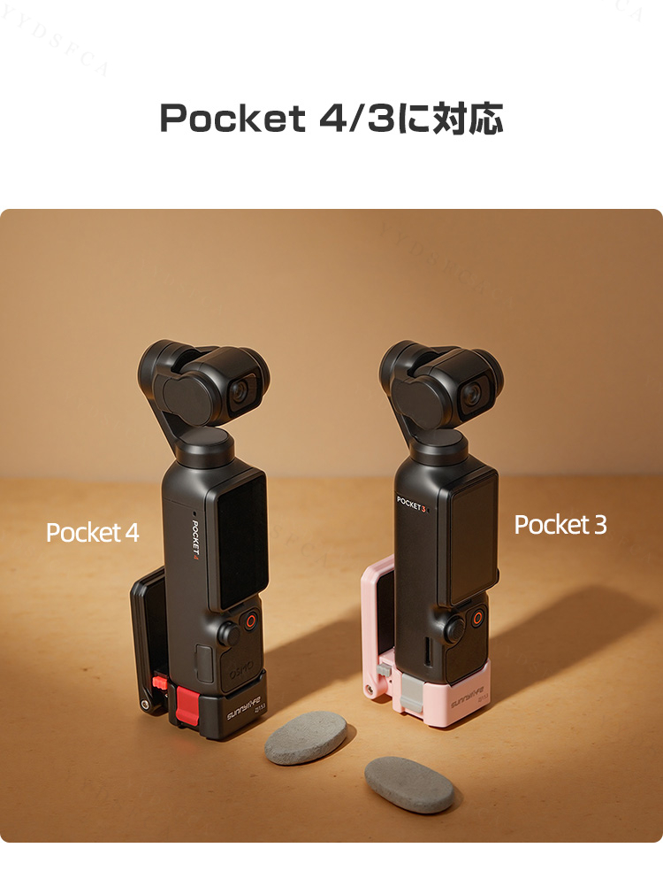 DJI DJI Osmo Pocket 4/3対応クイックリリース磁吸スタンド角度調整