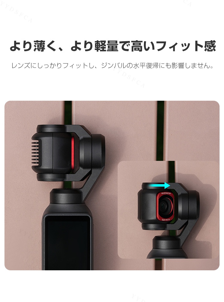 DJI Osmo Pocket 4/3専用磁気吸着フィルターセットMCUV CPL ND