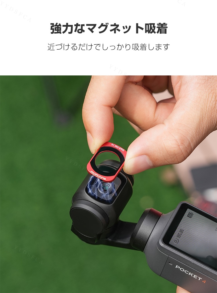 DJI Osmo Pocket 4/3専用磁気吸着NDフィルターセット屋外撮影時の露出