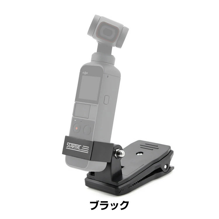 DJI Pocket 2 バックパックマウント ポケット2 対応 アクセサリー アクションカメラ用 肩部用 アクセサリー 固定クリップ 拡張キット｜coco-fit2018｜02