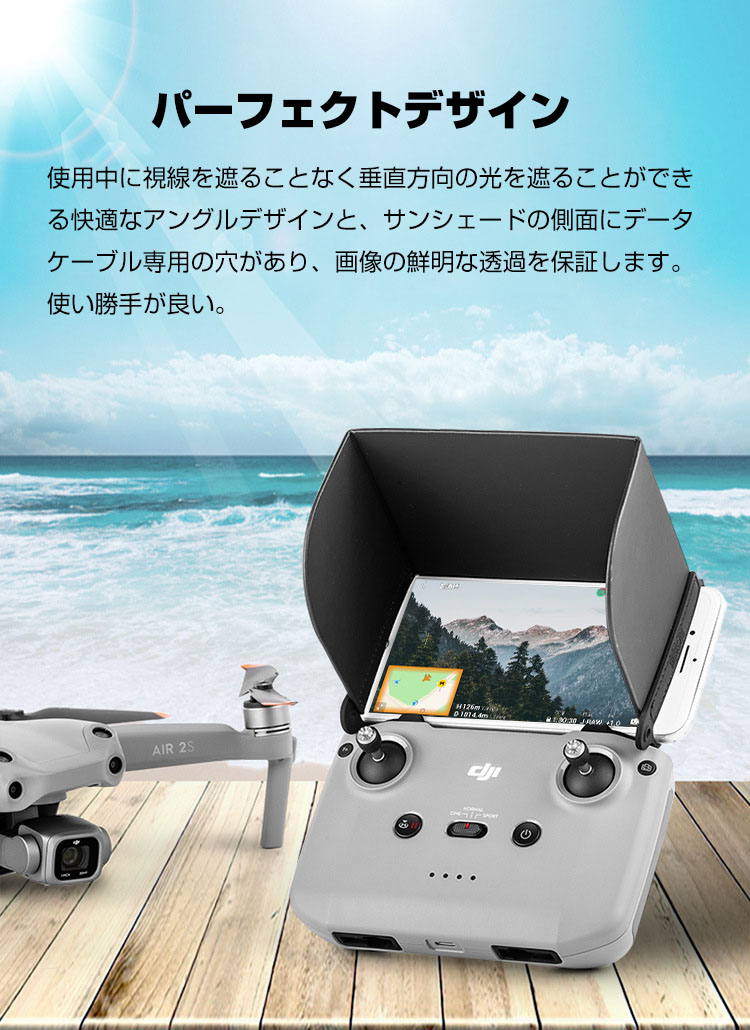 DJI Mini 3 Proなど対応 送信機用サンシェード スクリーンサンシェード