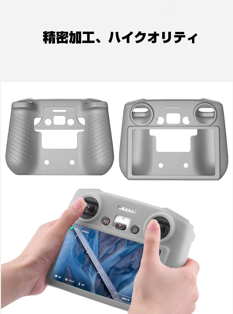 DJI Mini3 Pro ケース カバー Mini3 Pro RC用 リモートコントローラーアクセサリー シリコンケース 保護カバー アクセサリー  軽量 防汚 取り付けが簡単 :jid-mms3029:COCO-fit 通販 