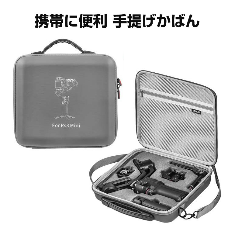 DJI Ronin RS 3 mini 収納ケース 耐衝撃EVAケース 収納バッグ キャー 