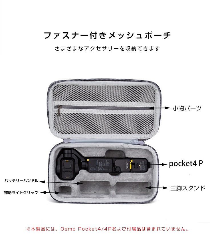 DJI Osmo Pocket 4/4P 収納ケース バッテリーセット収納パック