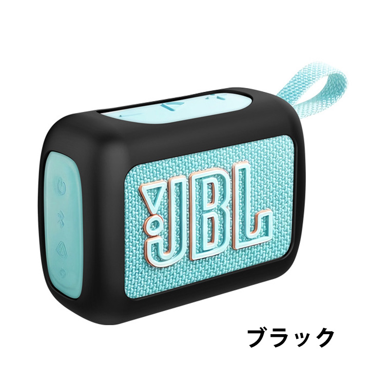 JBL（ジェイビーエル） JBL GO 5対応 柔らかいシリコンでしっかり保護