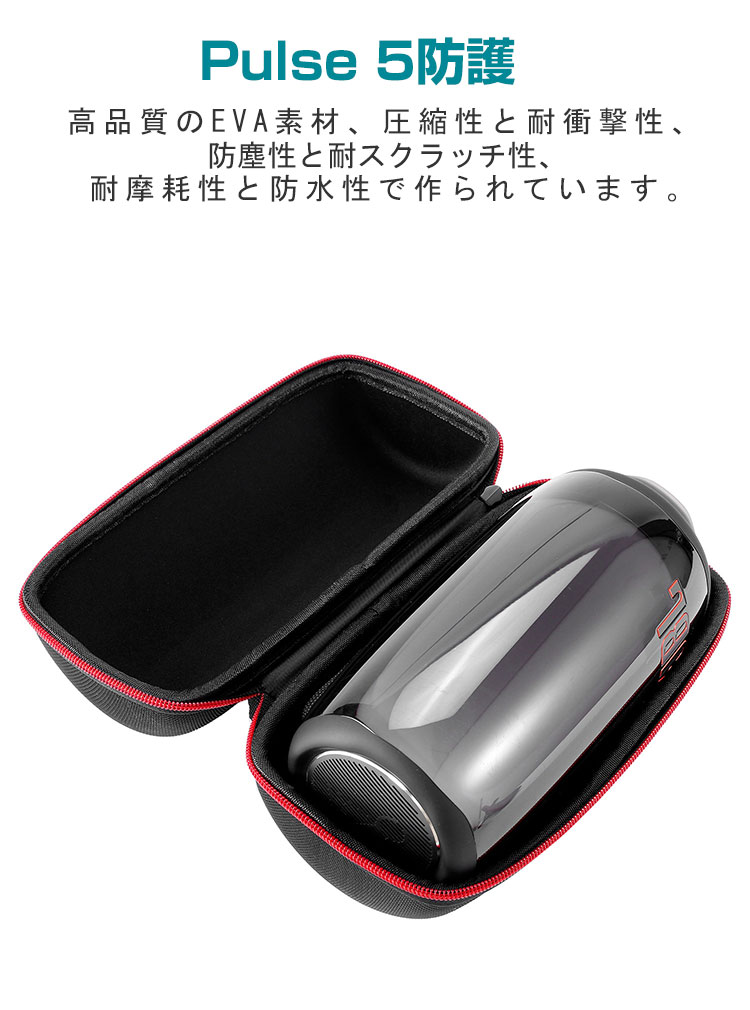 JBL Pulse 5 Bluetoothスピーカー 保護ケース レッド 赤 - スピーカー