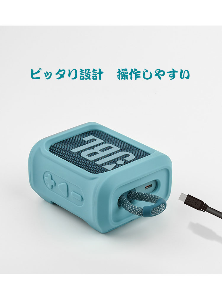 JBL Go 3 Eco ケース 柔軟性のあるシリコン素材のカバー スピーカー