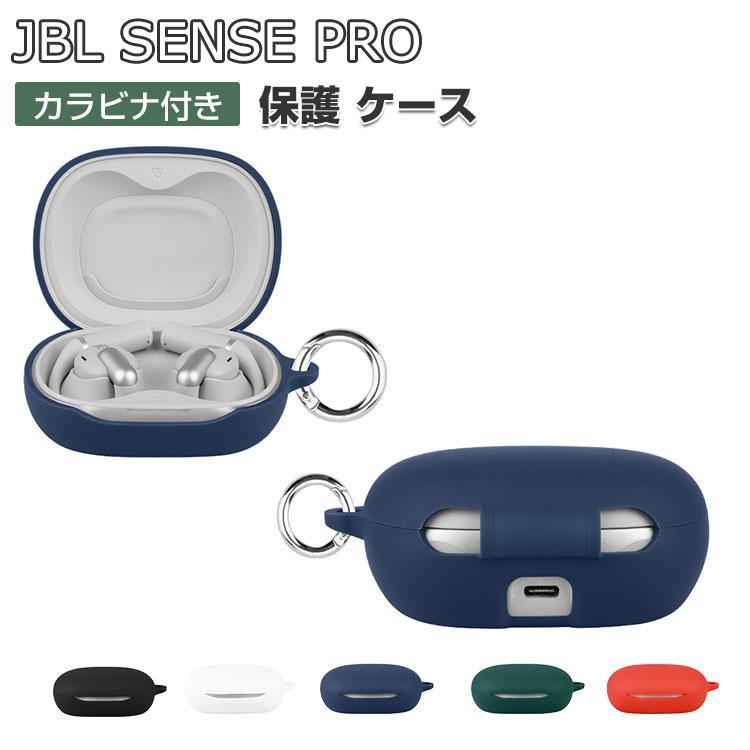 JBL Sense Pro ケース 耐衝撃 カバー イヤホン・ヘッドホン 落下防止
