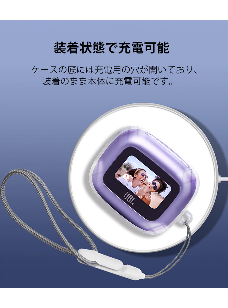 ジェービーエル JBL LIVE BEAM 3用柔軟性のあるTPU素材のケースと