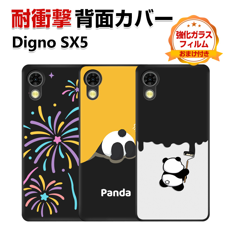 【完動品 極美品】KYOCERA T ZOOM 純正ケース付き 返金保証あり KYOCERA（京セラ） KYOCERA DIGNO SX5 ケース 多彩 耐衝撃 TPU素材