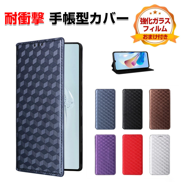 DIGNO 京セラ KYOCERA SX5 用の手帳型カバー TPU+PUレザー スタンド