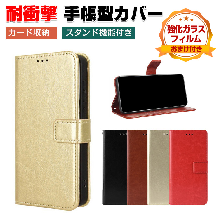 DIGNO 京セラ KYOCERA SX5 用の手帳型カバー TPU+PUレザー スタンド