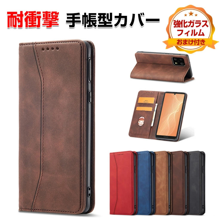 京セラ KYOCERA DIGNO SX5 用の手帳型カバー TPU+PUレザー スタンド