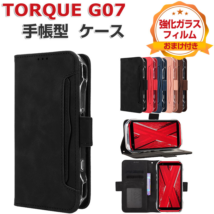 KYOCERA TORQUE G07 ケース 耐衝撃 カバー 便利性の高い スタンド機能