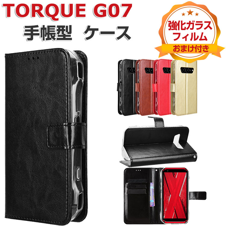 KYOCERA TORQUE G07 ケース 耐衝撃 カバー 便利 スタンド機能 カード
