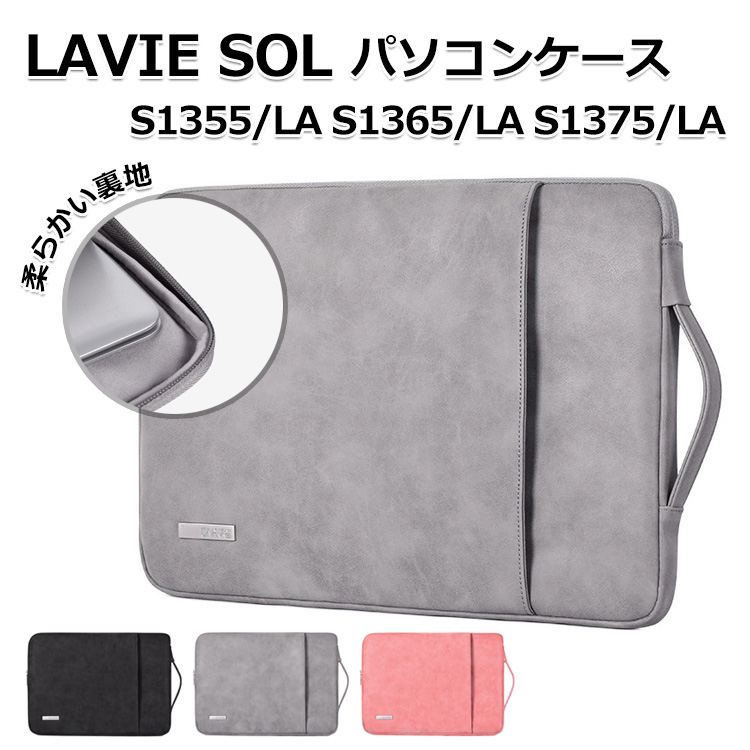 NEC NEC LAVIE SOL S1355/LA S1365/LA S1375/LA 13.3インチ パソコン