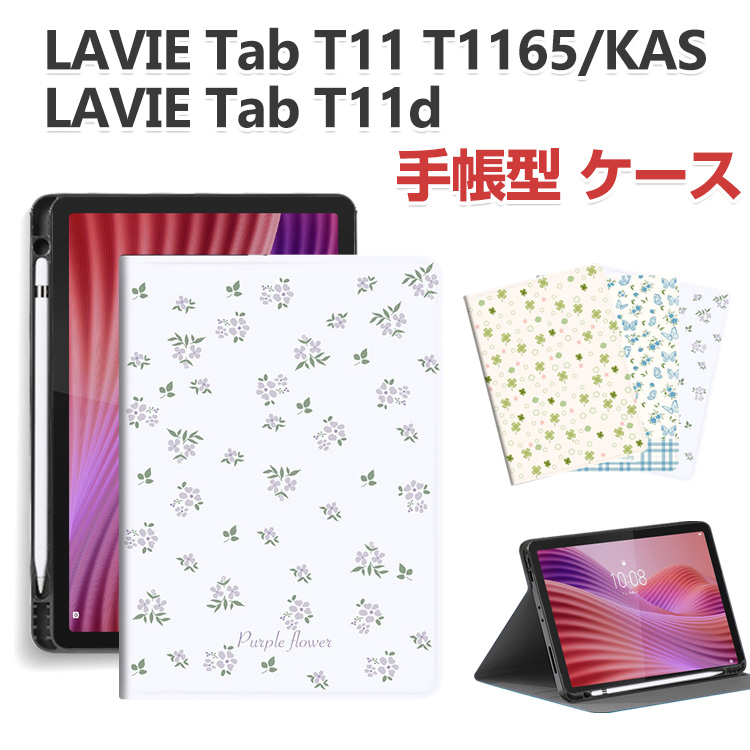 【新品未開封】NEC LAVIE Tab T11 タブレット T1165/KAS NEC LAVIE Tab T11 T1165/KAS 11インチ メモリー8GB ストレージ128GB