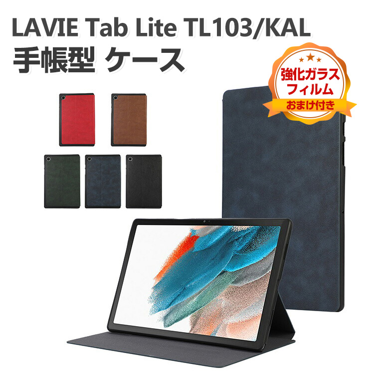 LAVIE Tab NEC Lite TL103/KAL PC-TL103KAL 10.1インチ ケース 耐衝撃