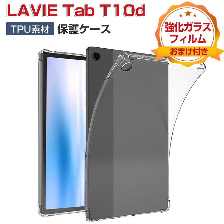 NEC LAVIE Tab T10d ケース 耐衝撃 カバー 10.1インチ タブレット 薄型