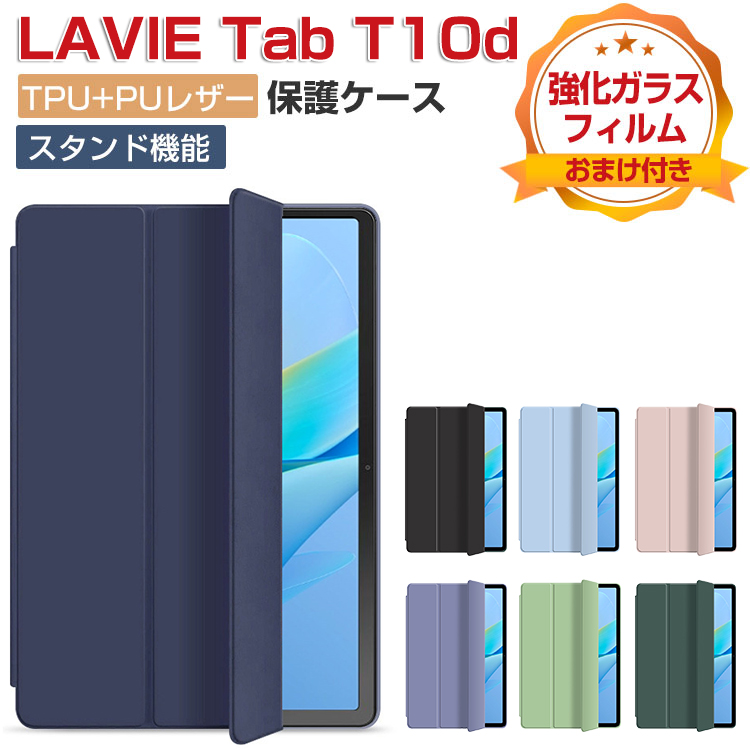 NEC LAVIE Tab T10d ケース 耐衝撃 カバー PUレザー おしゃれ 持ち