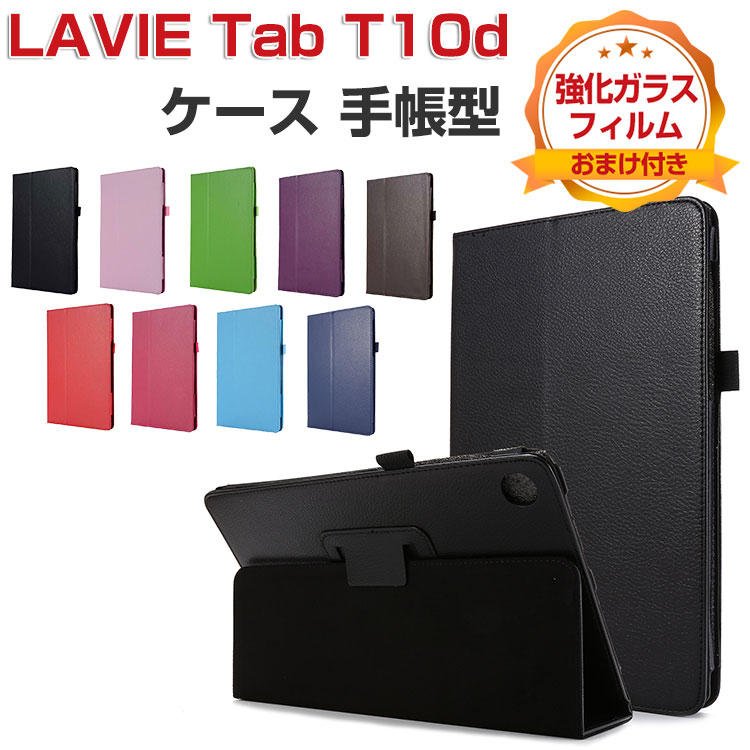 NEC LAVIE Tab T10d ケース 耐衝撃 カバー PUレザー おしゃれ 持ち