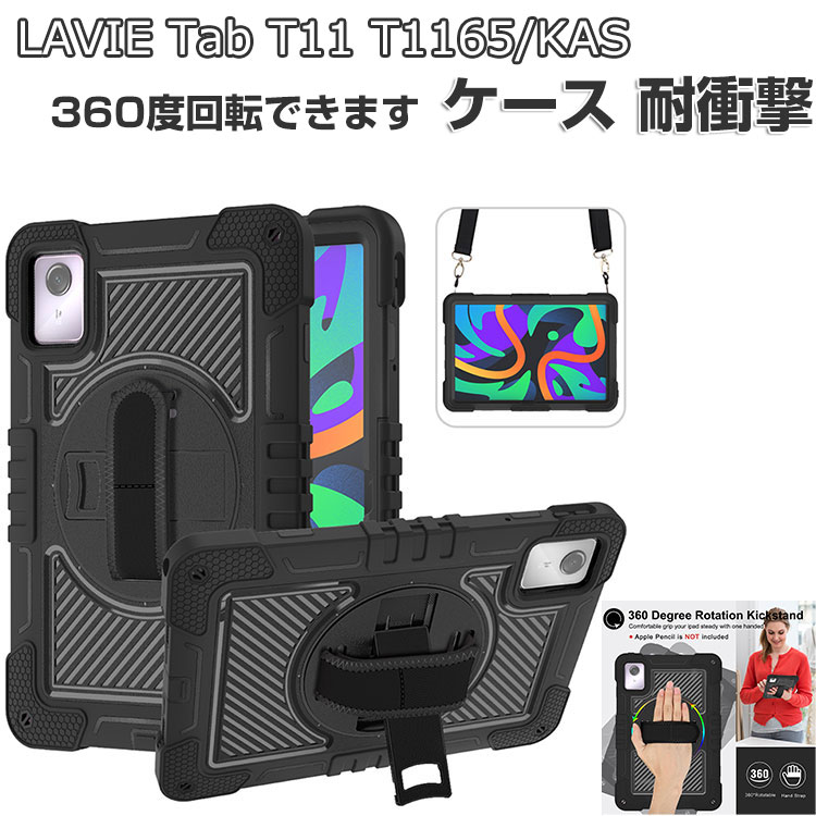 NEC LAVIE Tab T11 T1165/KAS PC-T1165KAS ケース 耐衝撃 カバー