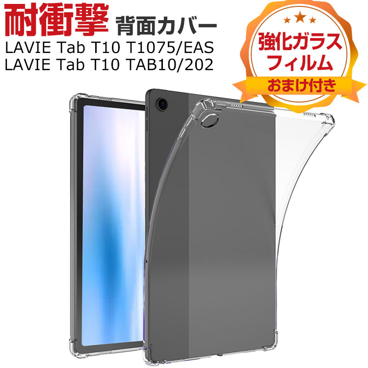 NEC LAVIE Tab T10 T1075/EAS PC-T1075EAS LAVIE Tab T10