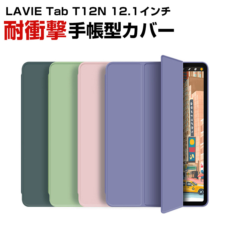 NEC LAVIE Tab T12N (T1275/LAS) 12.1インチ Androidタブレット