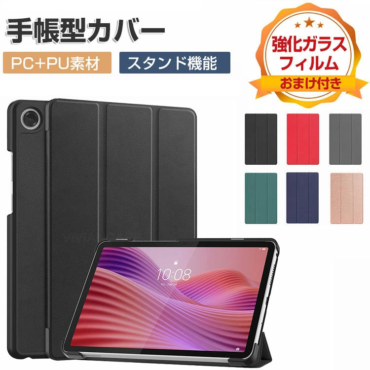 【新品カバー付】LAVIE 8.7型　25年夏モデル NEC NEC LAVIE Tab T8 T0855/KAS 2025年夏モデル ケース 耐衝撃 カバー