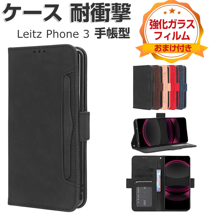 LEICA Leitz Phone 3 ライカ ライツフォン3 ケース 耐衝撃 カバー 手帳