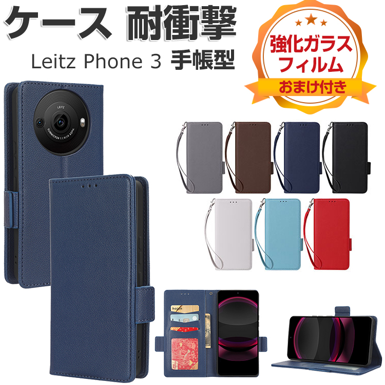 LEICA Leitz Phone 3 ライカ ライツフォン3 ケース 耐衝撃 カバー 手帳型 TPU&PUレザー スタンド機能 便利 実用  カード収納 軽量 人気 カバー CASE