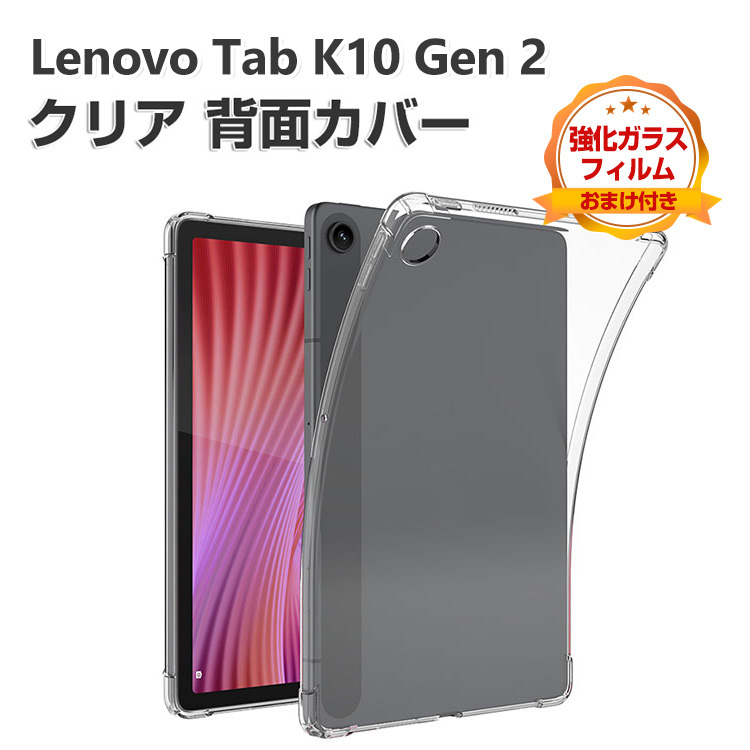 Lenovo（レノボ） Lenovo Tab K10 Gen 2 10.1インチ ZAEK0002JP ケース