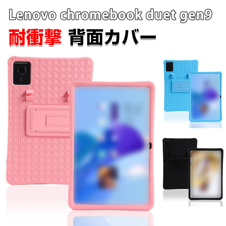 Lenovo Chromebook Duet Gen 9 10.95インチ 用のケース 軽量 持ち